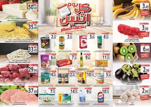عروض أسواق المزرعة الشرقية اليوم 30 مايو 2022 الموافق 29 شوال 1443 عروض كل يوم اثنين 3 8572575257