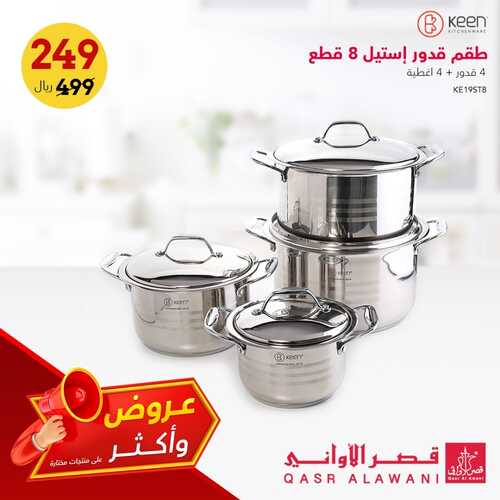 عروض قصر الاواني اليوم 18 مايو 2022 الموافق 17 شوال 1443 هـ عروض وأكثر 5 قصر الاواني 18 مايو