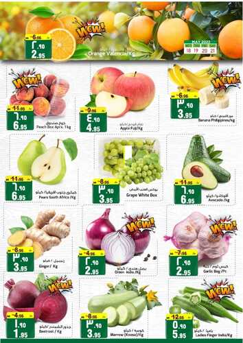 عروض المدينة هايبر الأسبوعية 18 مايو 2022 الموافق 17 شوال 1443 توفير غير محدود 8 8650420561