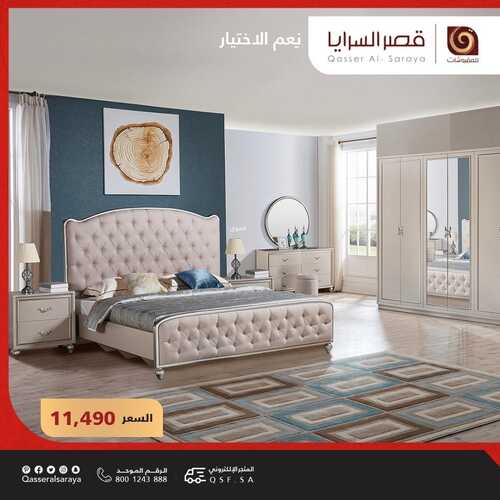 عروض قصر السرايا اليوم 9 مايو 2022 الموافق 8 شوال 1443 هـ تخفيضات قوية 6 قصر السرايا 9 مايو