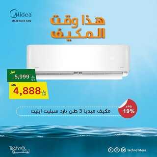 عروض تكنو للإلكترونيات اليوم 23 مايو 2022 الموافق 22 شوال 1443 هـ إنسى الحر 3 8722849756