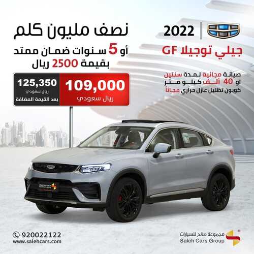عروض صالح للسيارات اليوم 16 مايو 2022 مـ الموافق 15 شوال 1443 هـ 4 عروض صالح للسيارات