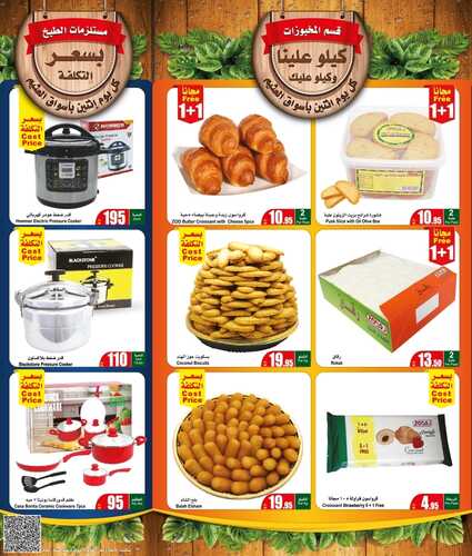 عروض العثيم الطازج اليوم الاثنين 16 مايو 2022 الموافق 15 شوال 1443 كيلو عليك وكيلو علينا & عروض منتصف الأسبوع 4 8893046554