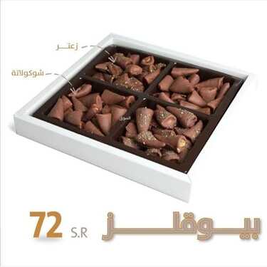 عروض مطعم تمرية للحلويات الرياض اليوم السبت 14-5-2022 الموافق 13-10-1443 عروض منتصف الأسبوع 7 8980173779