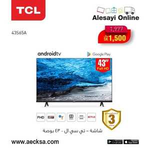 عروض العيسائي اليوم 22 مايو 2022 الموافق 21 شوال 1443 هـ عروض الاونلاين 4 9151964689