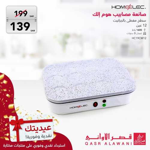 عروض قصر الأواني اليوم 9 مايو 2022 الموافق 8 شوال 1443 هـ عيديتك نقدية 3 9217447070