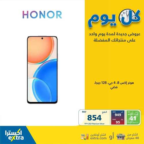 عروض الجوالات من اكسترا اليوم 12 مايو 2022 الموافق 11 شوال 1443 عروض الصيف 2 9270804108