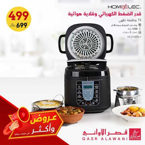 عروض قصر الاواني اليوم 18 مايو 2022 الموافق 17 شوال 1443 هـ عروض وأكثر 4 قصر الاواني 18 مايو