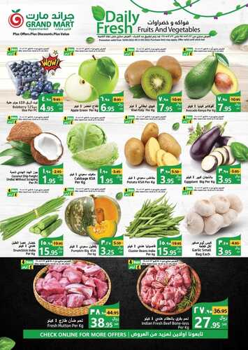 عروض جراند مارت الأسبوعية 18 مايو 2022 الموافق 17 شوال 1443 مهرجان الأرز 3 9548144898