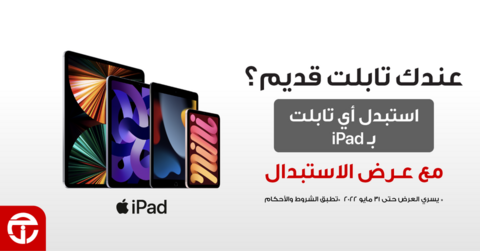 عروض التابلت من جرير اليوم 18 مايو 2022 الموافق 17 شوال 1443 عروض قوية 2 9566128594