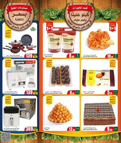 عروض العثيم اليوم الثلاثاء 31 مايو 2022 الموافق 1 ذو القعدة 1443 عروض الطازج مددناها 9 9606163153