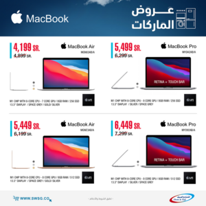 عروض الشتاء والصيف اليوم 12 مايو 2022 الموافق 11 شوال 1443 هـ عروض الماركات 2 9640051954