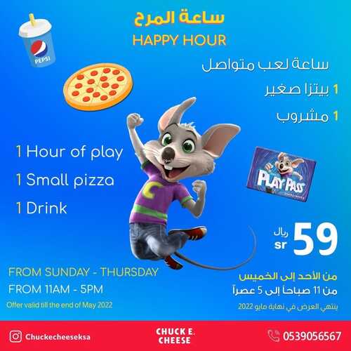 عروض مطعم تشيكي تشيز اليوم 10 مايو 2022 مـ الموافق 9 شوال 1443 هـ ساعة المرح 5 عروض مطعم تشيكي تشيز