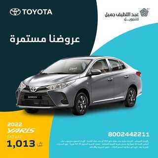 عروض عبد اللطيف جميل للسيارات اليوم 26 مايو 2022 مـ الموافق 25 شوال 1443 هـ عروض سيارات كيا 3 عروض عبد اللطيف جميل