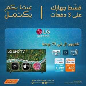عروض الشاشات من الصندوق الأسود اليوم 4 مايو 2022 الموافق 3 شوال 1443 عروض العيد 3 9820976552