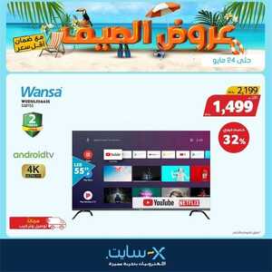 عروض الشاشات من اكسايت اليوم 22 مايو 2022 الموافق 21 شوال 1443 عروض الجودة 5 9844828416