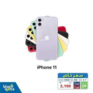 عروض الجوالات من اكسترا اليوم 31 مايو 2022 الموافق 1 ذو القعدة 1443 عروض الصيف 9 987557764