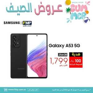 عروض الجوالات من المستقبل اليوم 16 مايو 2022 الموافق 15 شوال 1443 أهلا بالصيف 2 9891751370