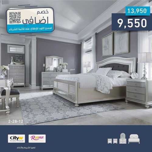 عروض سيتي دبليو للمفروشات اليوم 28 مايو 2022 مـ الموافق 27 شوال 1443 هـ عرض الخصم الإضافي 7 عروض سيتي دبليو