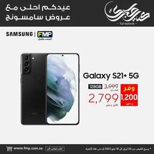 عروض الجوالات من المستقبل اليوم 3 مايو 2022 الموافق 2 شوال 1443 عيدكم مبارك 7 9909916016