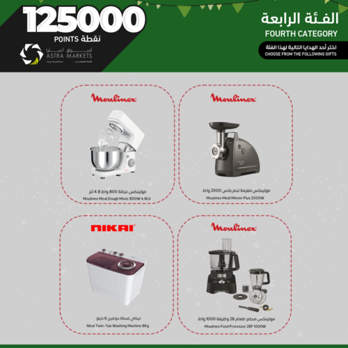 عروض أسواق استرا تبوك اليوم 19 مايو 2022 الموافق 18 شوال 1443 الكل ربحان مع عروضنا 9 991891201