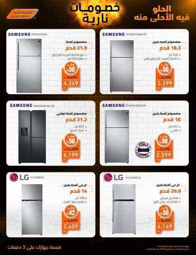 عروض الصندوق الاسود الأسبوعية 5 يونيو 2022 الموافق 6 ذو القعدة 1443 هـ عروضنا مديناها بالتوفير لأجل خاطرك 7 9930491893