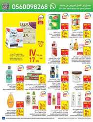 عروض كارفور