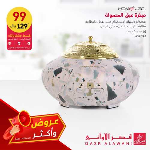 عروض قصر الاواني اليوم 23 مايو 2022 الموافق 22 شوال 1443 هـ عروض وأكثر 4 9936245109