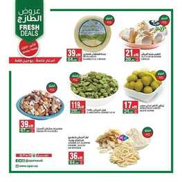 عروض سبار السعودية اليوم 30 مايو 2022 الموافق 29 شوال 1443 عروض منتصف الأسبوع 2 9939100620