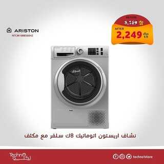عروض تكنو للإلكترونيات الأسبوعية 26 مايو 2022 الموافق 25 شوال 1443 هـ توفير يصل الى 50% 5 9940255752