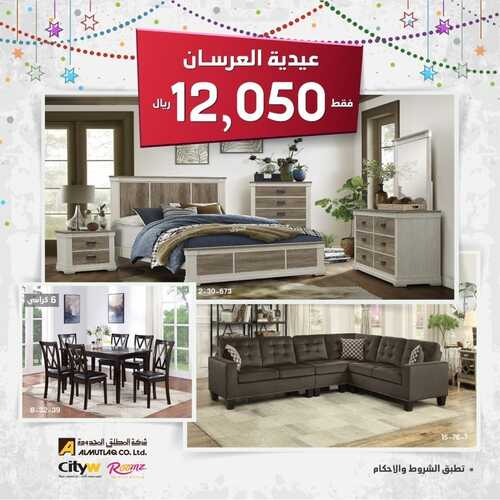 عروض مفروشات المطلق اليوم 10 مايو 2022 مـ الموافق 9 شوال 1443 هـ عيدية العرسان 7 عروض مفروشات المطلق