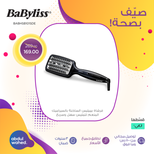 عروض احمد عبد الواحد اليوم 18 يونيو 2022 الموافق 19 ذو القعدة 1443 هـ خصومات رائعة 3 1168196024