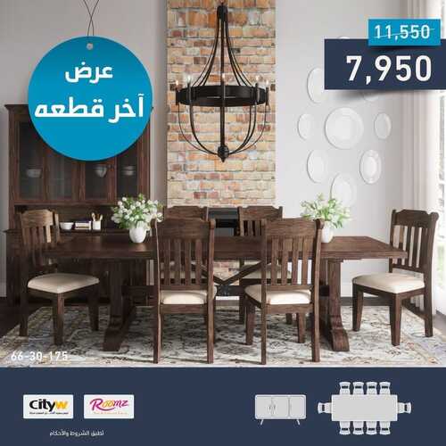 عروض سيتي دبليو للمفروشات اليوم 2 يونيو 2022 مـ الموافق 3 ذو القعدة 1443 هـ عروض آخر قطعة 6 عروض سيتي دبليو