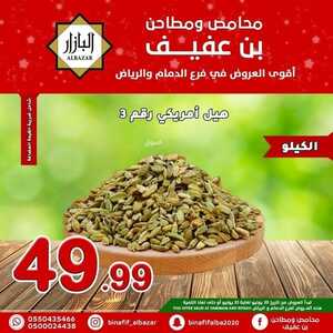 عروض بن عفيف الرياض اليوم 21 يونيو 2022 الموافق 22 ذو القعدة 1443 هـ اقوى العروض 5 1258075114