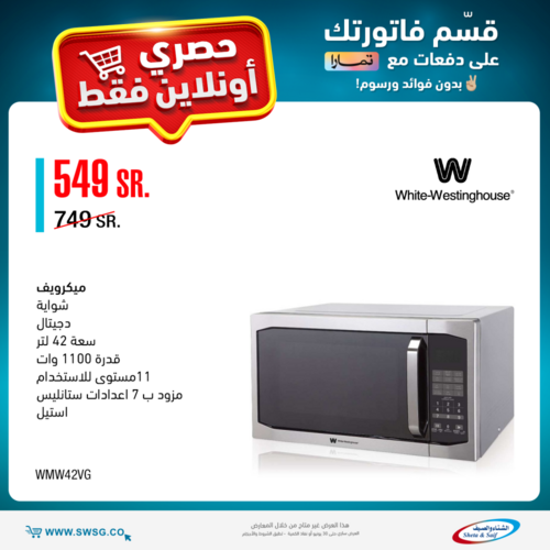 عروض الشتاء والصيف اليوم 16 يونيو 2022 الموافق 17 ذو القعدة 1443 هـ عروض الاونلاين 4 1258828585