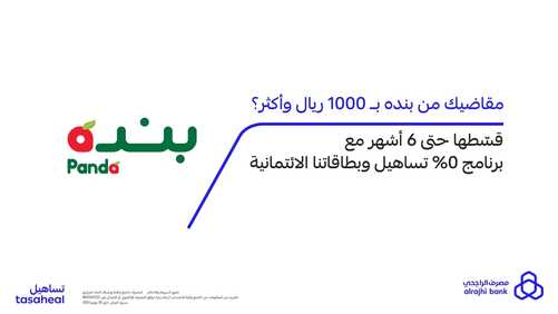 عروض بنك الراجحي اليوم 21 يونيو 2022 الموافق 22 ذو القعدة 1443 هـ خصم 20% من المسافر 3 بنك الراجحي 21 يونيو