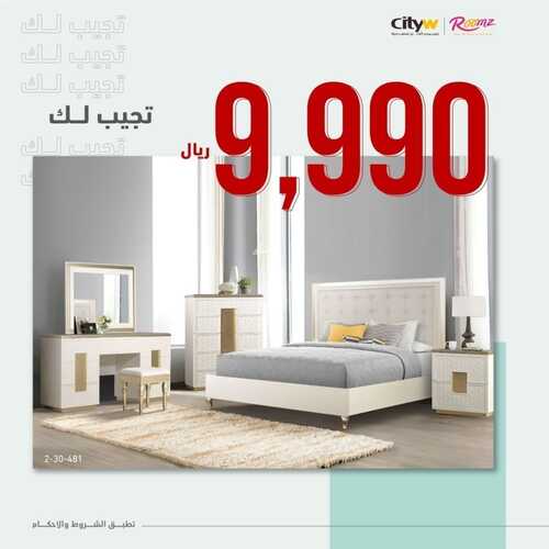 عروض مفروشات المطلق اليوم 14 يونيو 2022 مـ الموافق 15 ذو القعدة 1443 هـ عرض 9990 ريال 7 عروض مفروشات المطلق