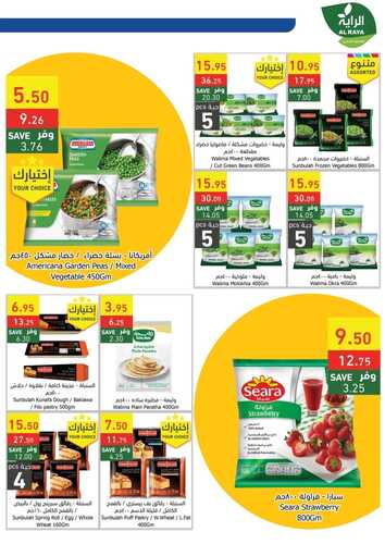 عروض الراية جدة الأسبوعية 22 يونيو 2022 الموافق 23 ذو القعدة 1443 أسبوع التوفير 6 144078917