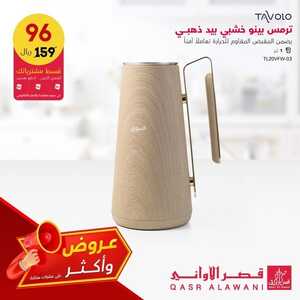عروض قصر الاواني اليوم 8 يونيو 2022 الموافق 9 ذو القعدة 1443 هـ عروص وأكثر 2 1542254943