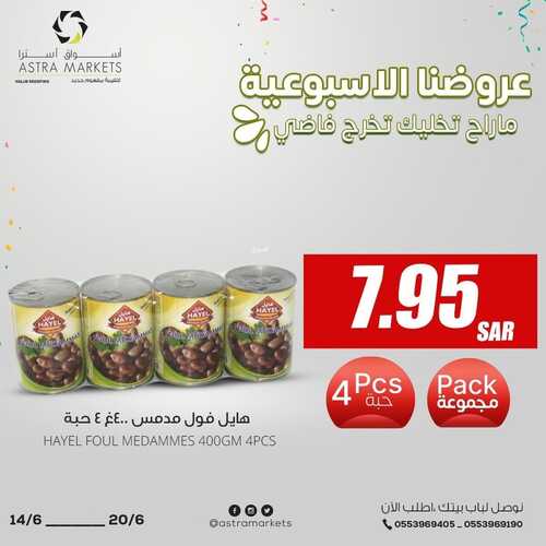 عروض أسواق استرا تبوك الأسبوعية 17 يونيو 2022 الموافق 18 ذو القعدة 1443 ماراح تخليك تخرج فاضي 5 1624996896