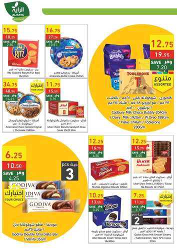 عروض الراية جدة الأسبوعية 22 يونيو 2022 الموافق 23 ذو القعدة 1443 أسبوع التوفير 10 1723811656