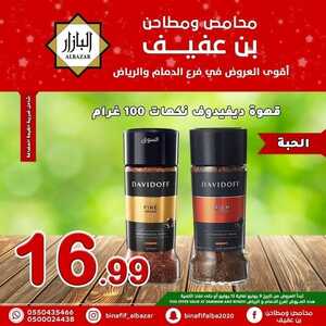 عروض بن عفيف الدمام اليوم 9 يونيو 2022 الموافق 10 ذو القعدة 1443 هـ أقوى العروض 2 1766512635
