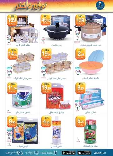عروض ماي مارت جدة الأسبوعية 26 يونيو 2022 الموافق 27 ذو القعدة 1443 توفير وأكثر 7 1800352290