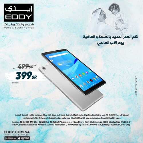 عروض الجوالات من ايدي اليوم 25 يونيو 2022 الموافق 26 ذو القعدة 1443 عروض رائعة 6 1873622507