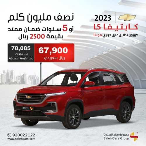 عروض صالح للسيارات اليوم 11 يونيو 2022 مـ الموافق 12 ذو القعدة 1443 هـ ضريبتك علينا 4 عروض صالح للسيارات