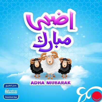 عروض بن داود جميع الفروع اليوم 30 يونيو 2022 الموافق 1 ذو الحجة 1443 عروض لمدة 3 أيام & نهاية الأسبوع 2 1990956658