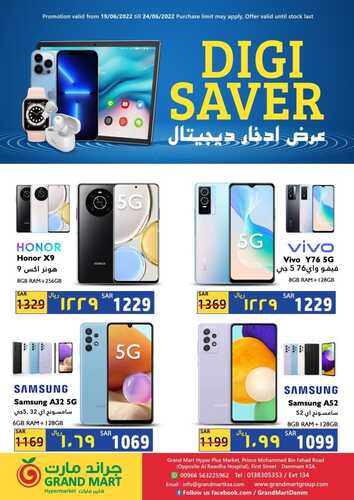 عروض الجوالات من جراند مارت اليوم 19 يونيو 2022 الموافق 20 ذو القعدة 1443 عروض التوفير 3 1995528352