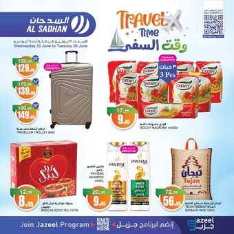 عروض السدحان الأسبوعية 22 يونيو 2022 الموافق 23 ذو القعدة 1443 عروض السفر بأقل الأسعار 2 2012035550