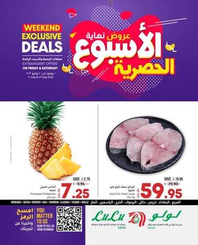 عروض لولو الرياض اليوم 30 يونيو 2022 الموافق 1 ذو الحجة 1443 صفقات نهاية الأسبوع الحصرية 6 2044584835