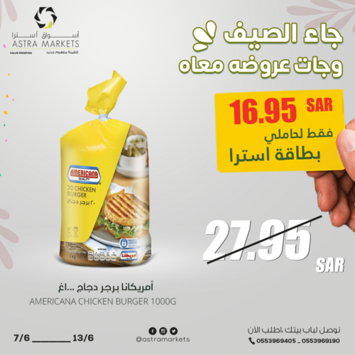 عروض أسواق استرا تبوك الأسبوعية 9 يونيو 2022 الموافق 10 ذو القعدة 1443 جاء الصيف وجات عروضه معاه 9 2086893335